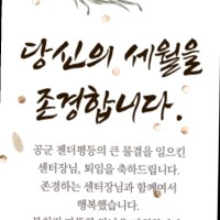 정지아