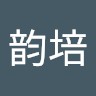 李韵培