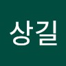홍상길