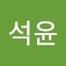 김석윤