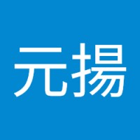 李元揚