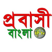 probashi bangla