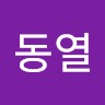 이동열