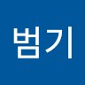 조범기