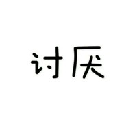 热合满江