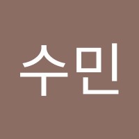 김수민