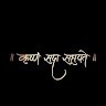 Purva Javle