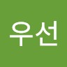 정우선