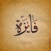 Faiza Awan