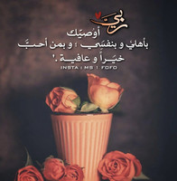 Basma Al Hinai