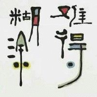 林孝星