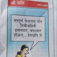 Hiralal Shrestha