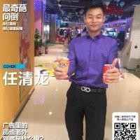 任清龙