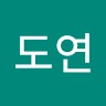 권도연