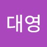 최대영