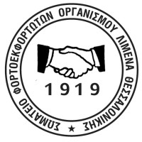 Dockworkers Union Port Of Thessaloniki