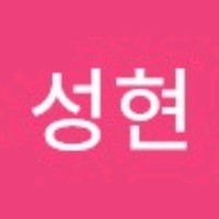 양성현