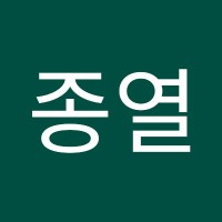 백종열