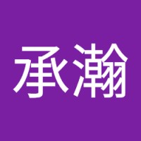 吳承瀚