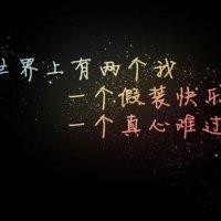 刘浩伟