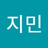 윤지민