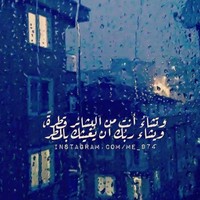 majd matar