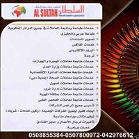 Alsultan Typing