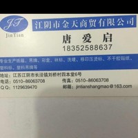 唐爱启