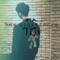 徐家宝