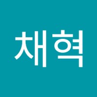 이채혁