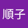 佐々木順子