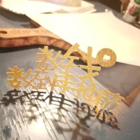 张鑫宇