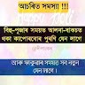 Prabhat Ray