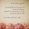 العلم الشرعي النافع