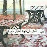 يجيلك يوم يا ظالم
