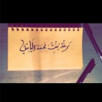 Raghad Al Yami .