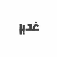 Ghadeer Almutairi
