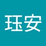 陳安安