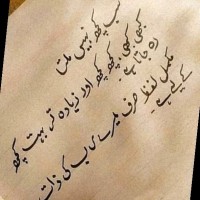 Sana Sattar