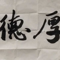 石勇立