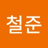 이철준