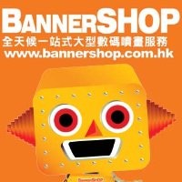 BannerSHOP HK