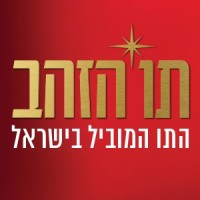 Shufersal Tav Hazahav