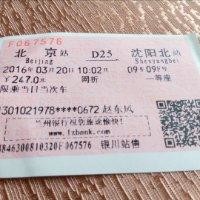 赵东风