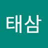 노태삼