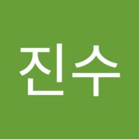 고진수