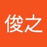 小林俊之