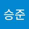 위승준