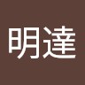 鍾明達