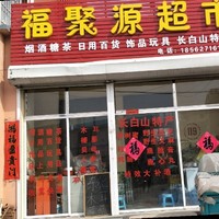 李春萍